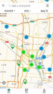 齐鲁e充截图2 齐鲁e充截图2