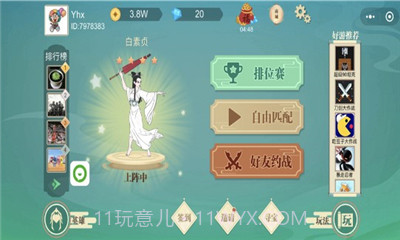 微信标枪王者截图1