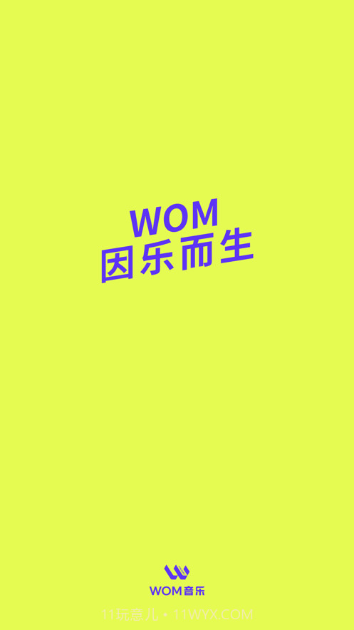 Wom音乐截图1 Wom音乐截图1