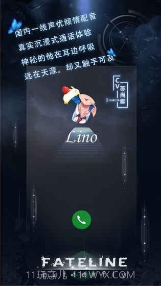 命运线免费版截图2 命运线免费版截图2