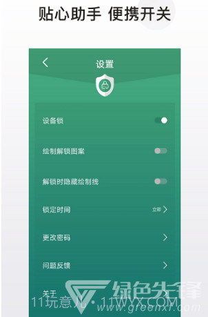私密应用锁(私密应用锁隐私保护)安卓最新版截图2