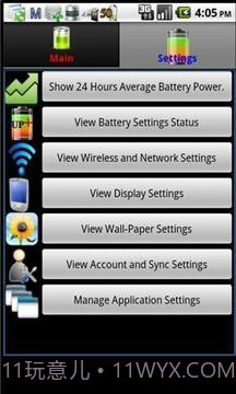 电池效能优化大师截图2 电池效能优化大师截图2