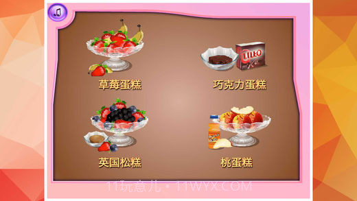 糖糖天天爱蛋糕截图1 糖糖天天爱蛋糕截图1