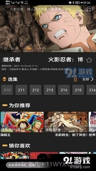 z动漫正式版下载2023最新版截图1 z动漫正式版下载2023最新版截图1