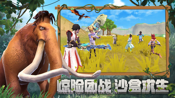 创造与魔法官方截图5 创造与魔法官方截图5