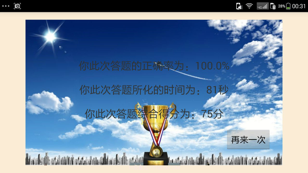 竖式计算通截图1