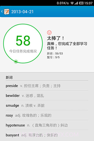金山背单词截图4