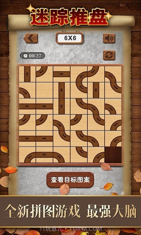 数字华容道截图5 数字华容道截图5