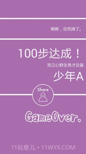 名为人生的RPG截图4 名为人生的RPG截图4