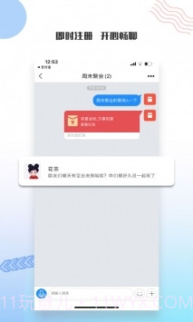 友讯下载最新版截图3 友讯下载最新版截图3