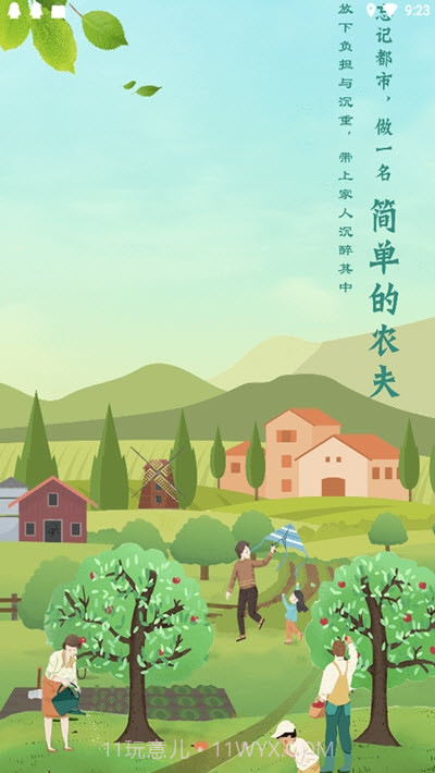 爱往度假截图2 爱往度假截图2