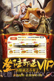 真江湖HDAPP截图4 真江湖HDAPP截图4