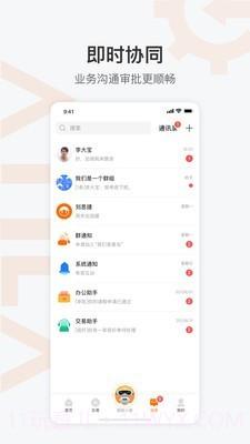 阿提拉截图4