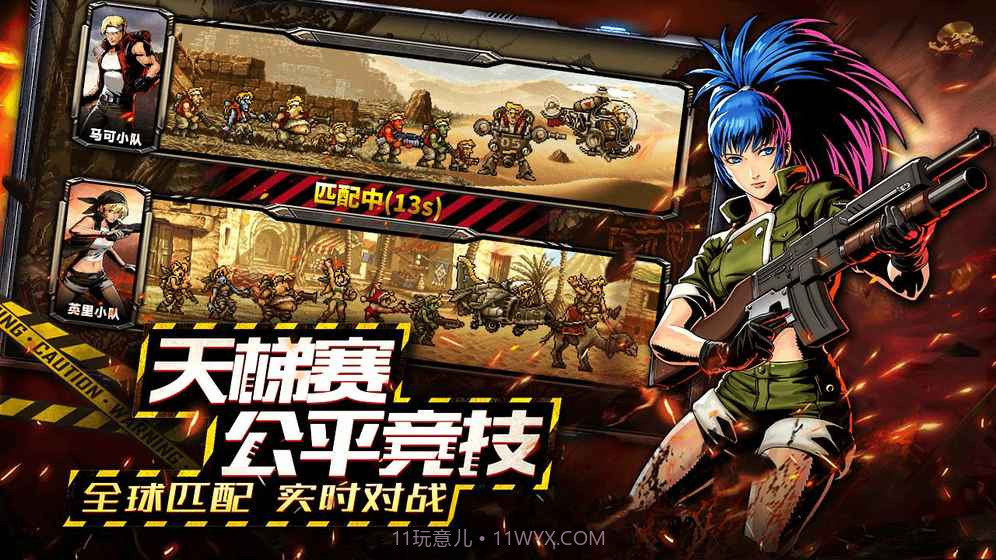 合金弹头反击最新版截图1 合金弹头反击最新版截图1