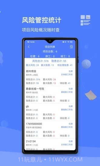 双重预防体系截图2