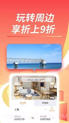 格林豪泰截图4 格林豪泰截图4