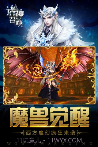 诸神召唤最新版截图2