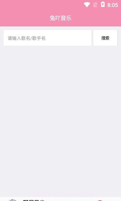 兔吖音乐截图3 兔吖音乐截图3