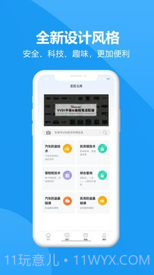 圣匠云库截图1 圣匠云库截图1