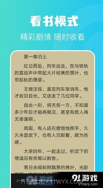 奇书小说阅读器截图3