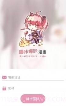 picacg哔咔漫画在线正式版入口截图2 picacg哔咔漫画在线正式版入口截图2