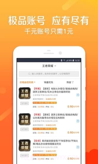 U号租app截图1 U号租app截图1