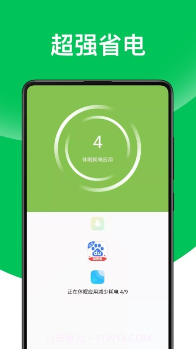 超威清理垃圾截图2