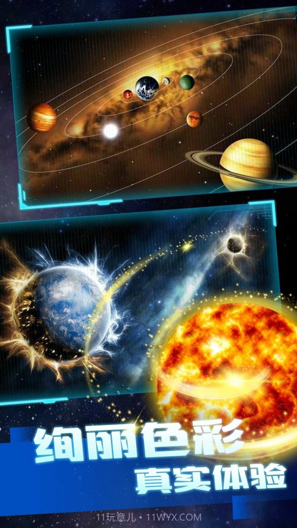 银河破坏者截图3 银河破坏者截图3