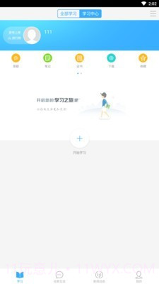 斯马特学院截图3