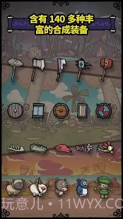 合成之星 : 合成勇士的冒险截图4 合成之星 : 合成勇士的冒险截图4