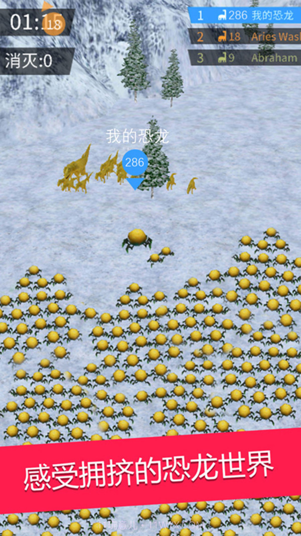 拥挤恐龙世界截图3 拥挤恐龙世界截图3