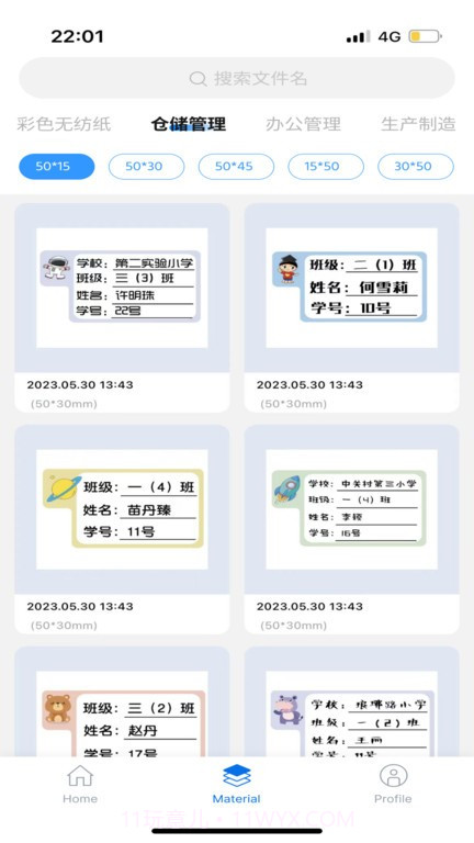 叮当管家打印版截图3