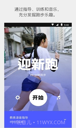 Nike Run Club 最新版截图1