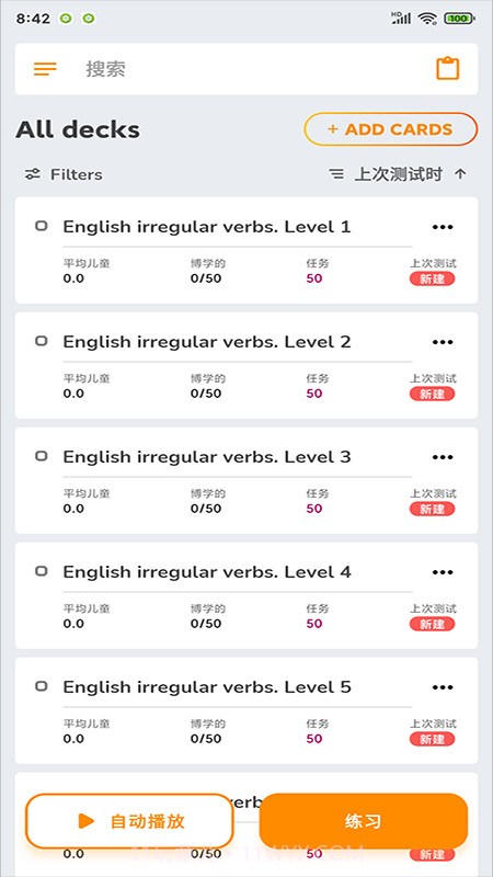 商佳记单词截图1 商佳记单词截图1