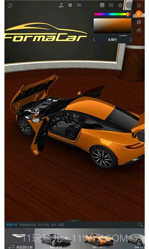 佛尔玛卡尔截图1 佛尔玛卡尔截图1