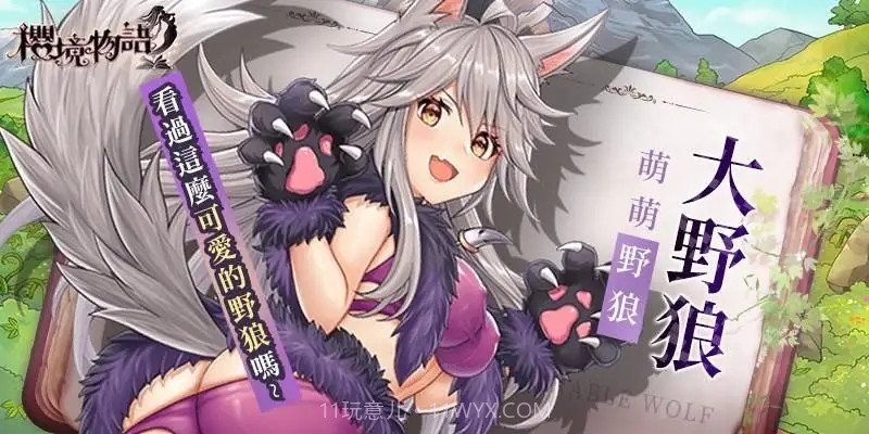 樱境物语截图1 樱境物语截图1