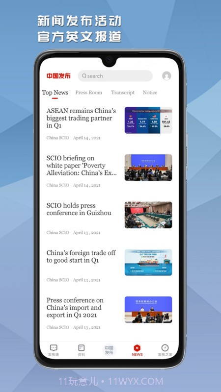 中国发布v1.0手机截图2