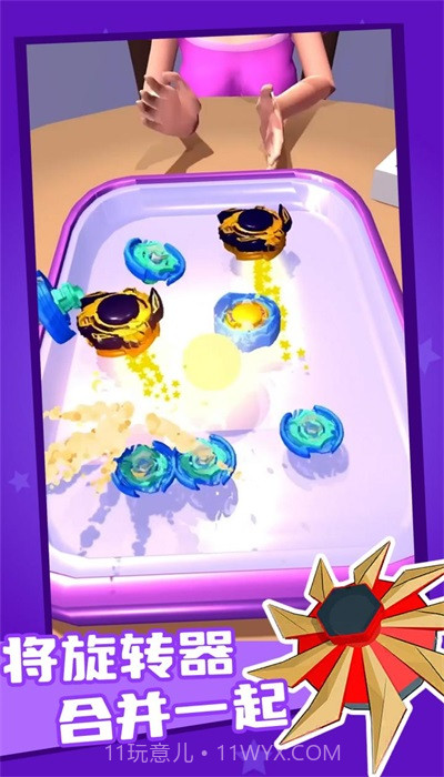 陀螺融合无限金币截图1 陀螺融合无限金币截图1