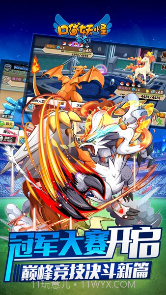 口袋妖怪复刻折扣版截图3