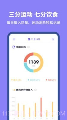 热量计算器截图3 热量计算器截图3
