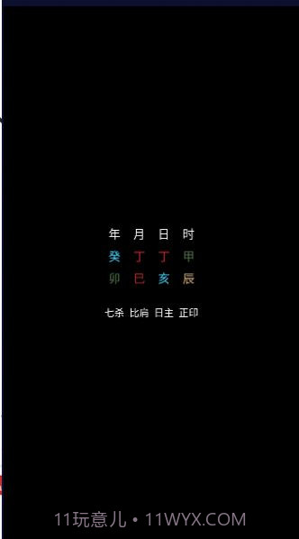 腕上万年历截图2 腕上万年历截图2