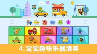 儿童音乐钢琴家截图1 儿童音乐钢琴家截图1
