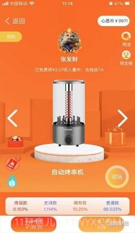 心选盒子截图1 心选盒子截图1