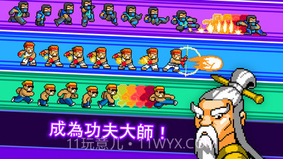 功夫Z截图2 功夫Z截图2