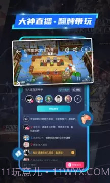 22克截图3 22克截图3