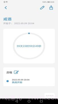英亚国际习惯养成截图1 英亚国际习惯养成截图1
