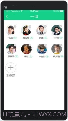 成长指南针教师端截图3 成长指南针教师端截图3