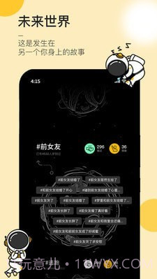 JUE梦境星球截图1 JUE梦境星球截图1