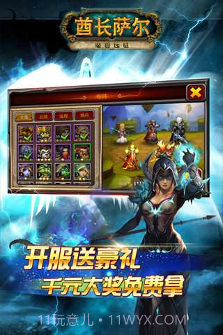 酋长萨尔截图4 酋长萨尔截图4