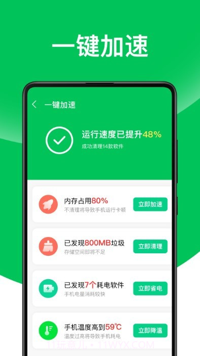 超威清理垃圾截图1